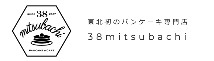 東北初のパンケーキ専門店 38mitsubachi